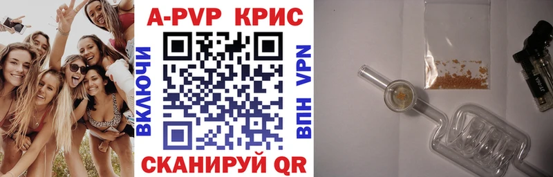Купить  Буйнакск  A-PVP кристаллы 