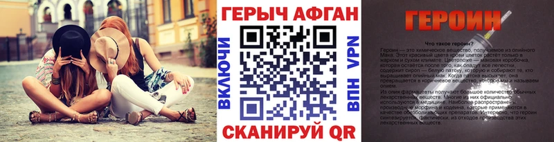 Купить где  Буйнакск  Героин афганец 