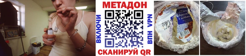 Метадон мёд  Купить закладки  Буйнакск 
